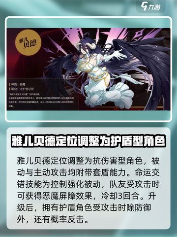 纳萨力克之王：魅魔雅儿贝德强度爆表🔥截图3