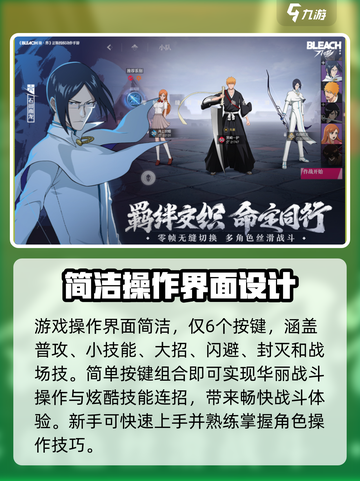 境界刀鸣2025最新消息介绍截图3