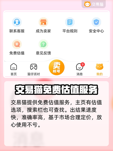鸣潮账号估价大揭秘！🔥助你轻松交易不踩雷💰截图3