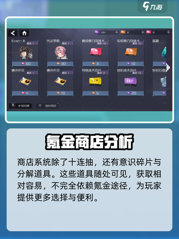 银河境界线氪金吗介绍截图3