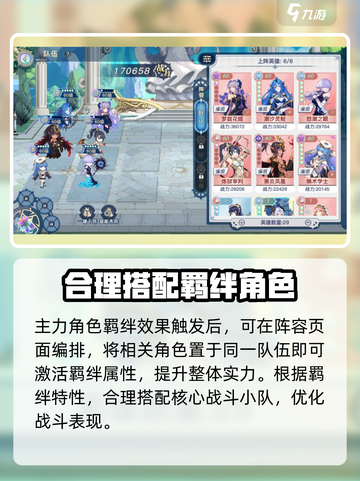 蜂之恋羁绊怎么解锁介绍截图5
