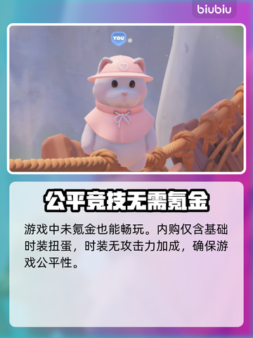 动物派对🎉免费玩？游戏介绍来了！截图3
