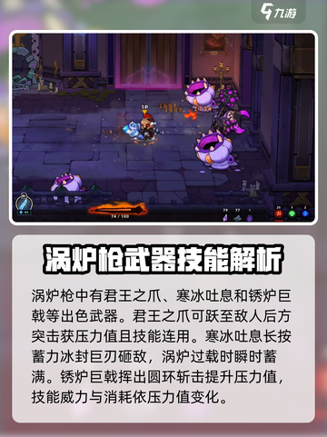 失落城堡2手游涡炉枪怎么玩介绍截图4