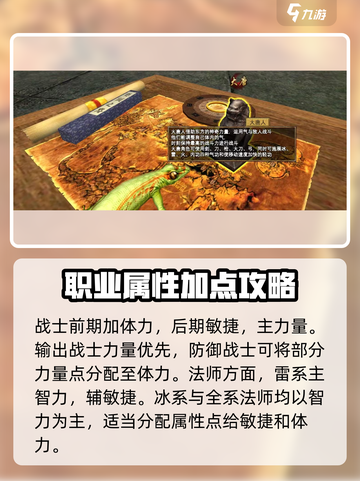 寻梦丝路属性怎么加点介绍截图3