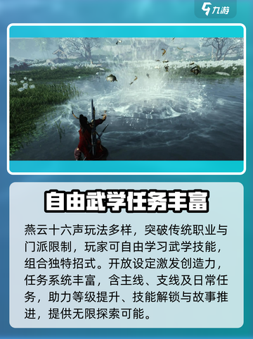 燕云十六声🔥超燃玩法揭秘，不玩简直亏！截图4