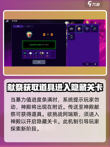 霓虹深渊无限💥真阿瑞斯通关秘籍🎉截图4