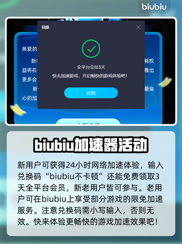 PUBG流畅吃鸡🔥必备加速器推荐🚀截图5