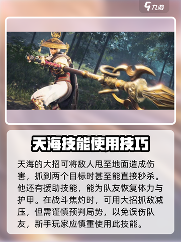 永劫无间手游变身系英雄有哪些介绍截图3