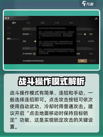 剑灵2🔥锁定攻击玩法超详细解读！轻松上手秒变大神截图3