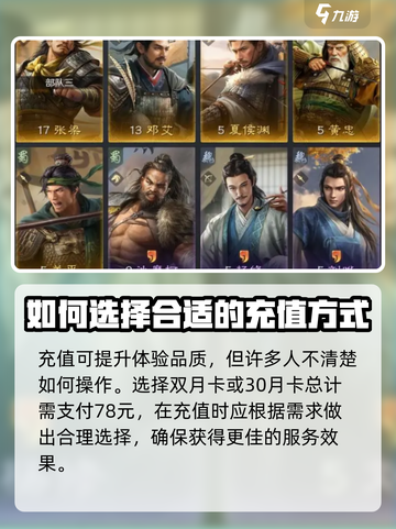 三国谋定天下🔥首充只需6元，超值大礼等你拿！截图2