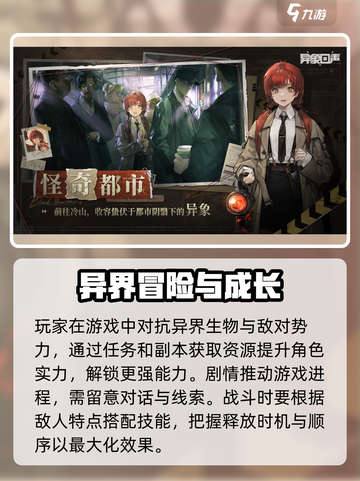 异象回声什么时候公测介绍截图4