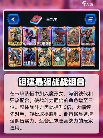 漫威终极逆转🔥白光花火玩法大揭秘！💥截图4