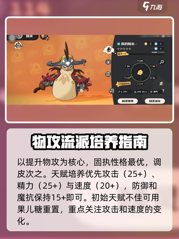 洛克王国世界海豹船长技能搭配推荐介绍截图3