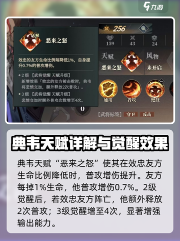 三国志幻想大陆2枭之歌典韦效果如何介绍截图6