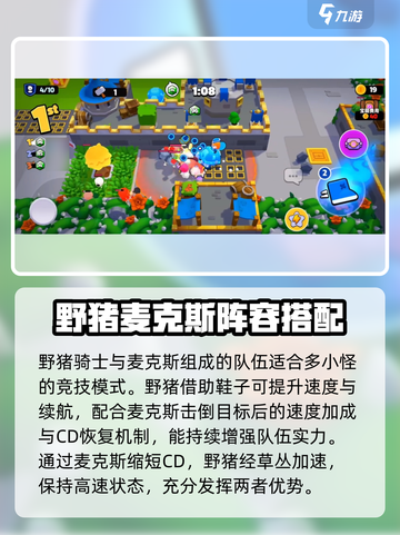 爆裂小队🔥野猪骑士强度解析与玩法攻略！截图5