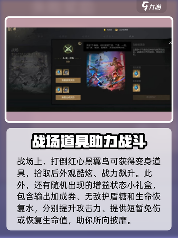 剑灵2🔥战场道具有哪些？道具详解来了！截图2