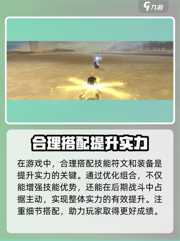 刀剑神域手游🔥月牙天冲超强招式解析！截图4