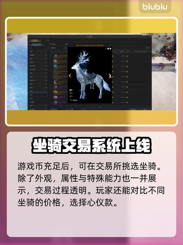 命运方舟坐骑🔥超值出售方式大揭秘！💥截图5