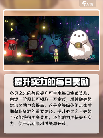二之国交错世界心灵之火有什么用介绍截图5