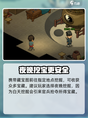大侠立志传琼花露获得方法介绍截图3