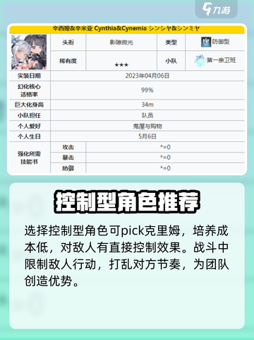 苍雾世界角色哪个好介绍截图4