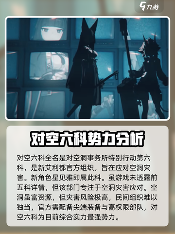 绝区零🔥势力阵营全介绍，游戏党必看！截图2