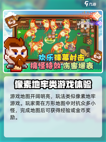 见习猎魔团下载链接分享介绍截图3