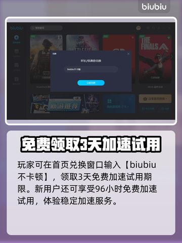 APEX英雄⚡不掉线秘籍：加速器推荐🔥截图6