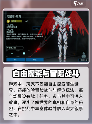 鸣潮🔥公会系统曝光，助力游戏霸榜必备！截图4