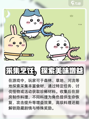 口袋吉伊卡哇评测介绍介绍截图3