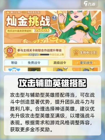 快来当领主神话英雄怎么选介绍截图4