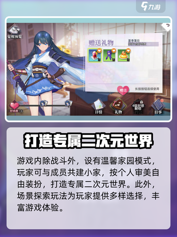 梦的第七章什么时候出介绍截图4