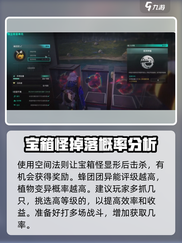 七日世界蜂团团怎么获得介绍截图3