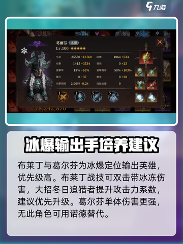 龙息神寂阿沙提乌斯怎么打介绍截图7