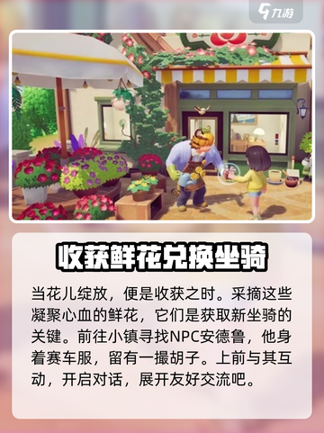 心动小镇🚗汽车获取途径大揭秘！玩家必看🔥截图3