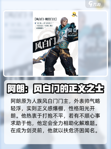 剑灵2轮回者阿朗怎么样介绍截图2