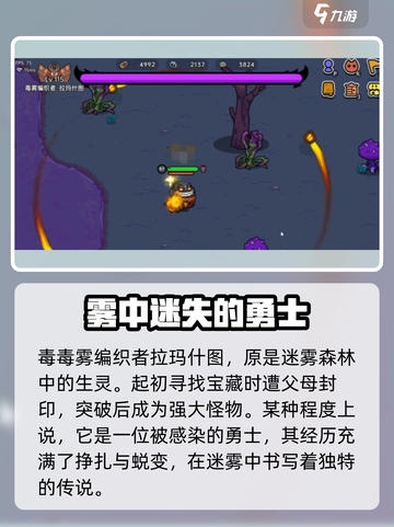 英勇之地疑似被感染的勇士是谁介绍截图2
