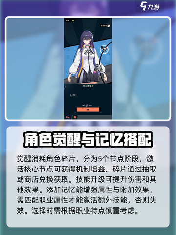 飞跃虹镜🔥灵能者培养秘籍💎游戏党必看！截图3
