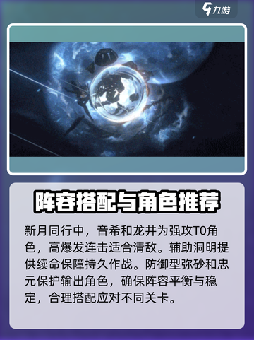 新月同行手游攻略介绍截图4