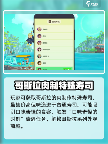 潜水员戴夫4个dlc是什么介绍截图4