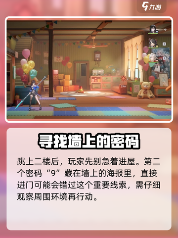 归龙潮主线任务密码怎么找介绍截图3