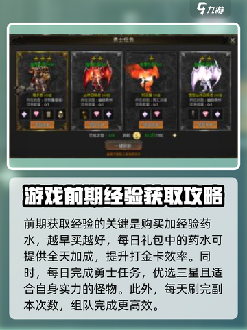 永恒联盟🔥前期玩法大起底，攻略全盘点！截图4