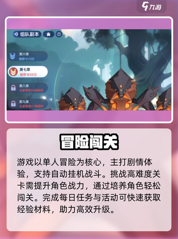 🔥破晓序列神操作！新人玩家必看💥截图2