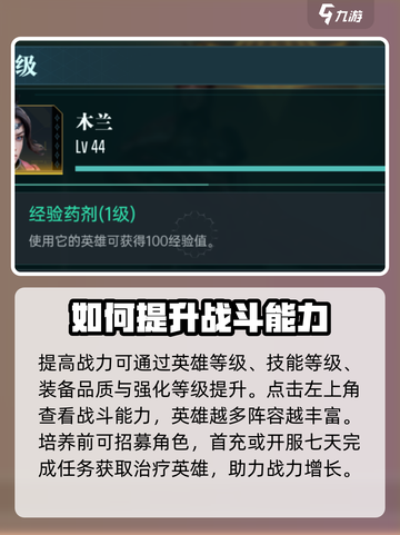 群星纪元英雄养成介绍介绍截图2