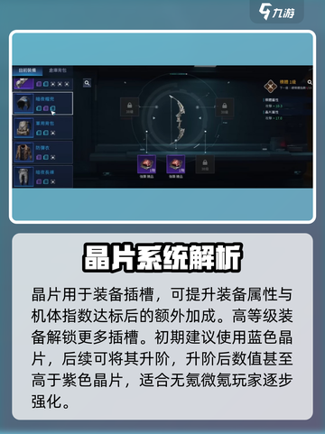 星球重启✨武器装备战力提升攻略来啦！截图5