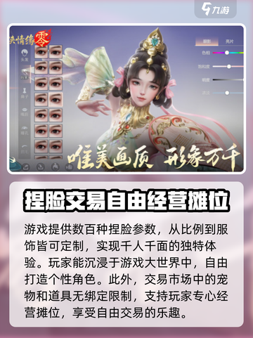 剑侠情缘零🔥首测时间曝光🎉截图3