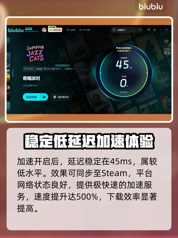 奇喵派对下载慢？这一招搞定！🔥🚀截图3