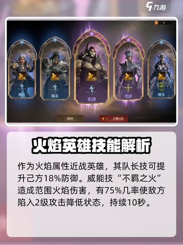 龙息神寂雅米拉怎么样介绍截图2