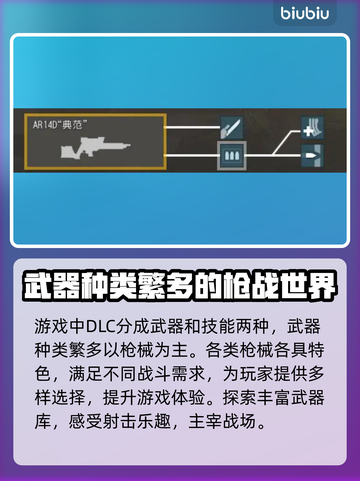 地狱潜者2DLC新增武器大曝光💥🔥截图4