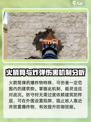 失控进化爆炸物怎么用介绍截图4
